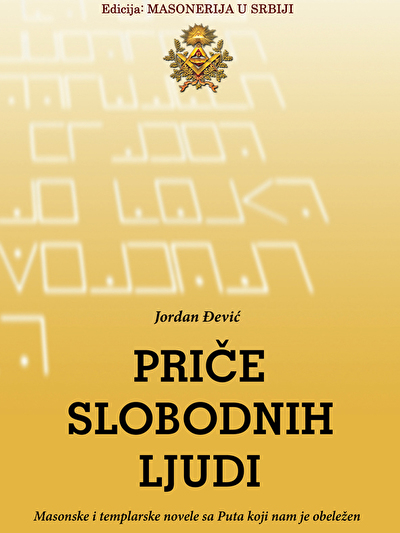 Price_slobodnih_ljudi.jpg